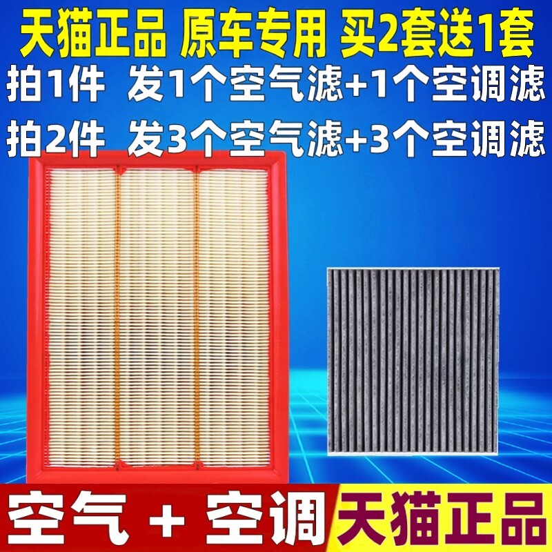 适配18-25款江铃全新宝典2.5T域虎3空气滤芯空调滤清器格原厂升级