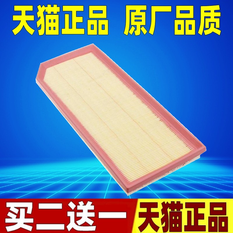 适配大众EOS奥迪TT高5GTI高尔夫R尚酷R 2.0T空滤空气滤芯格滤清器