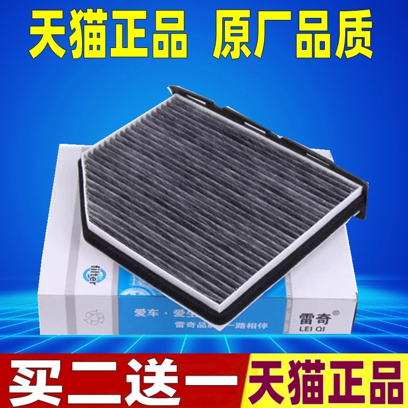 适配 江铃驭胜S330 1.5T 空调滤芯滤清器冷气格带活性炭原厂升级