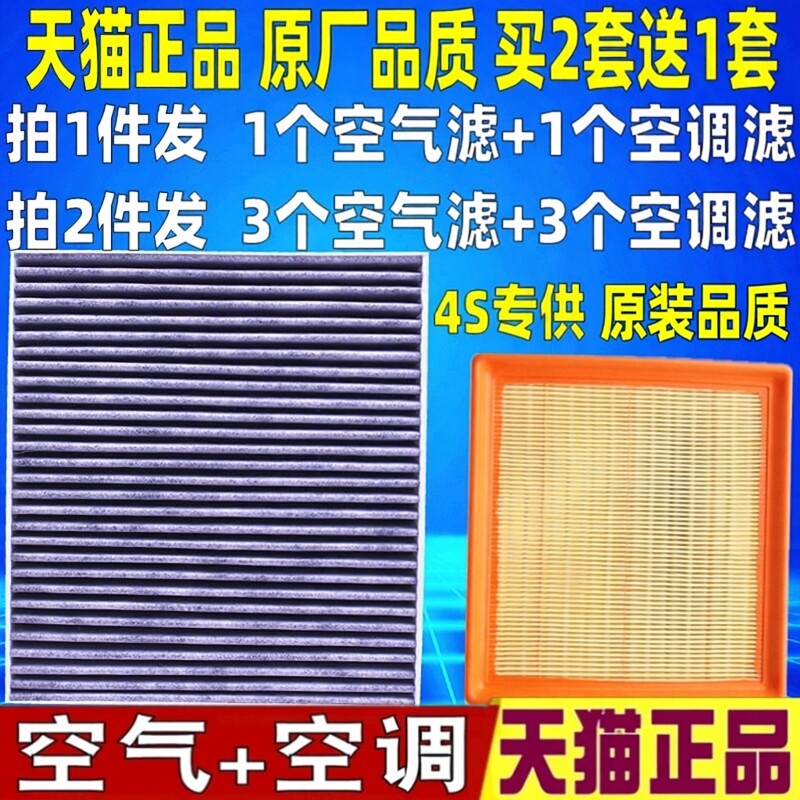 雷奇大众车系空气空调滤芯券后12元