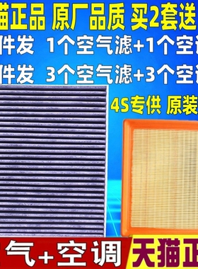 适配大众新POLO桑塔纳捷达朗逸宝来速腾明锐凌渡原厂空气空调滤芯