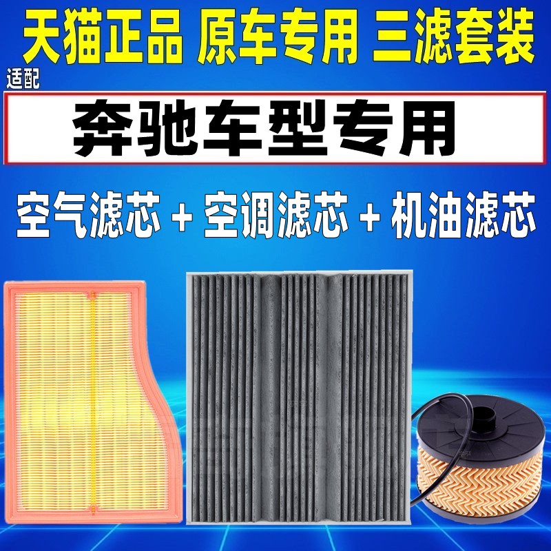 适配19-26新款奔驰A180L A200 B200空气空调滤芯机油格滤清器1.3T