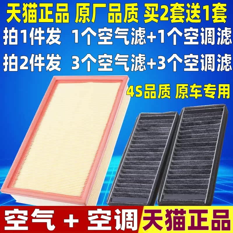 适配大众桑塔纳3000志俊2000时代超人原厂空气空调滤芯格空滤清器