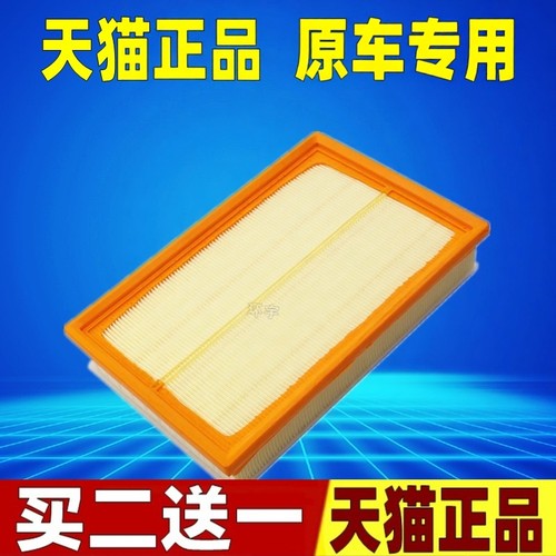 适配哈弗H6 H4 F5 F7X大狗H5 M6 H2S H7神兽H9空滤空气滤芯格清器