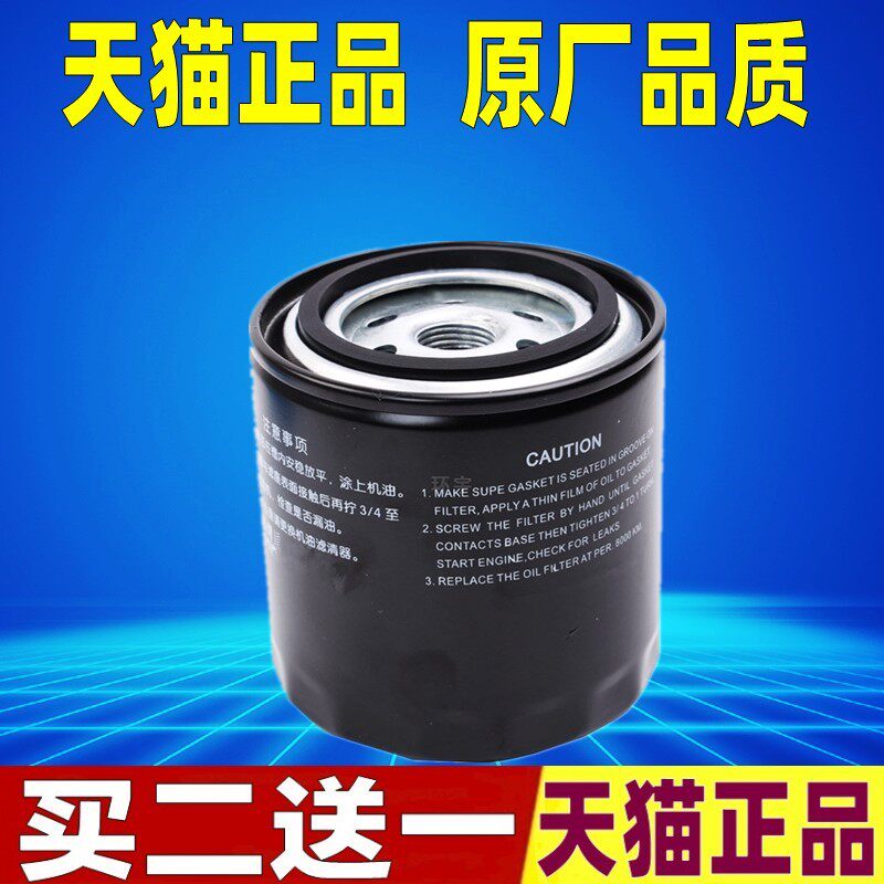 适配东风郑州日产锐骐皮卡机滤奥丁ZD25柴油车机油滤芯格滤清器