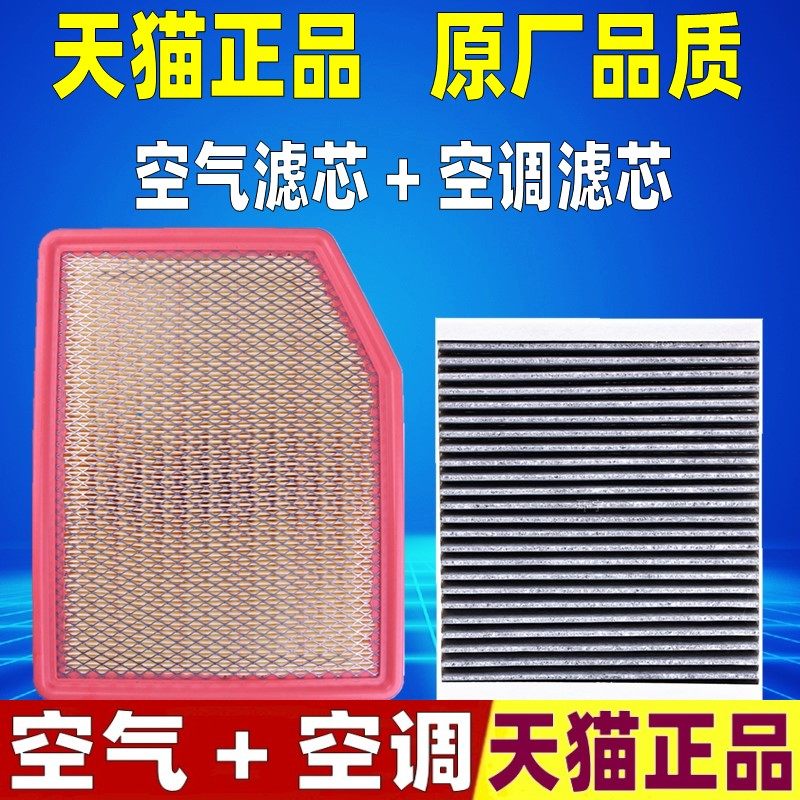 适配进口雪佛兰Suburban萨博班3.0TDI空气滤芯空调格清器5.3 6.2L