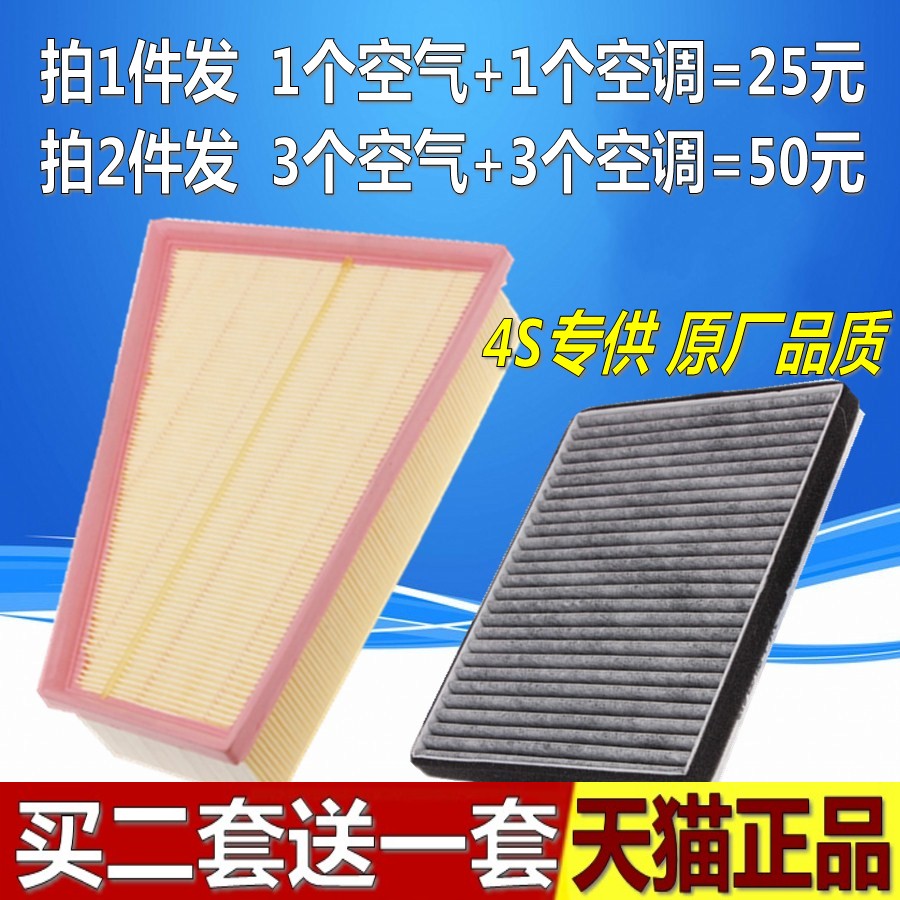 福特空调滤芯适配蒙迪欧致胜