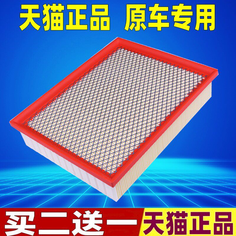适配江铃驭胜S350域虎凯运陆风X7/X5/X8原厂空滤空气滤芯格滤清器图片