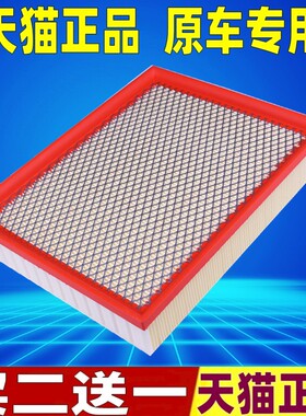 适配江铃驭胜S350域虎凯运陆风X7/X5/X8原厂空滤空气滤芯格滤清器