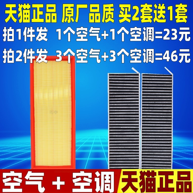 适配标致4008 5008空气滤芯雪铁龙天逸C5 DS7 原厂空调格空滤清器