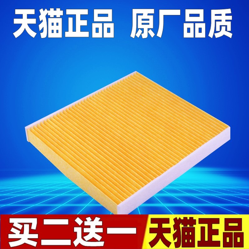 适配卡罗拉雷凌凯美瑞RAV4新威驰致炫汉兰达锐志空调滤芯格滤清器