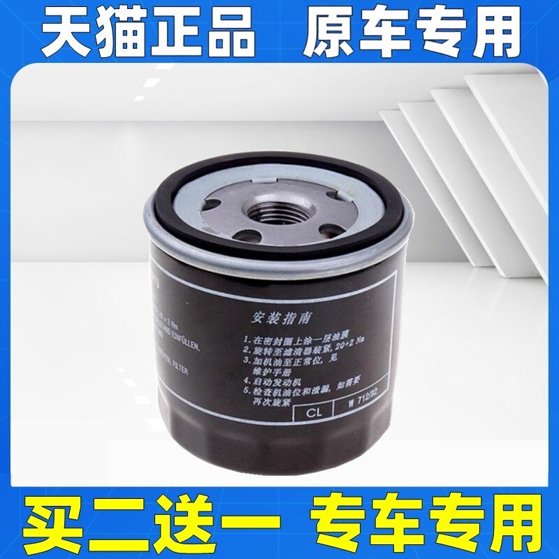 适配新桑塔纳捷达POLO朗逸凌渡宝来昕锐明锐速腾机油滤芯清器机滤