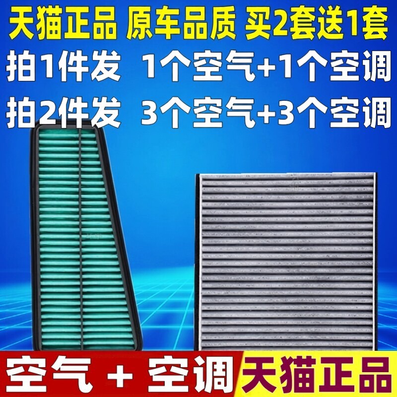适配04-09老款丰田霸道普拉多4000 4.0空气滤芯空调滤清器格 原厂