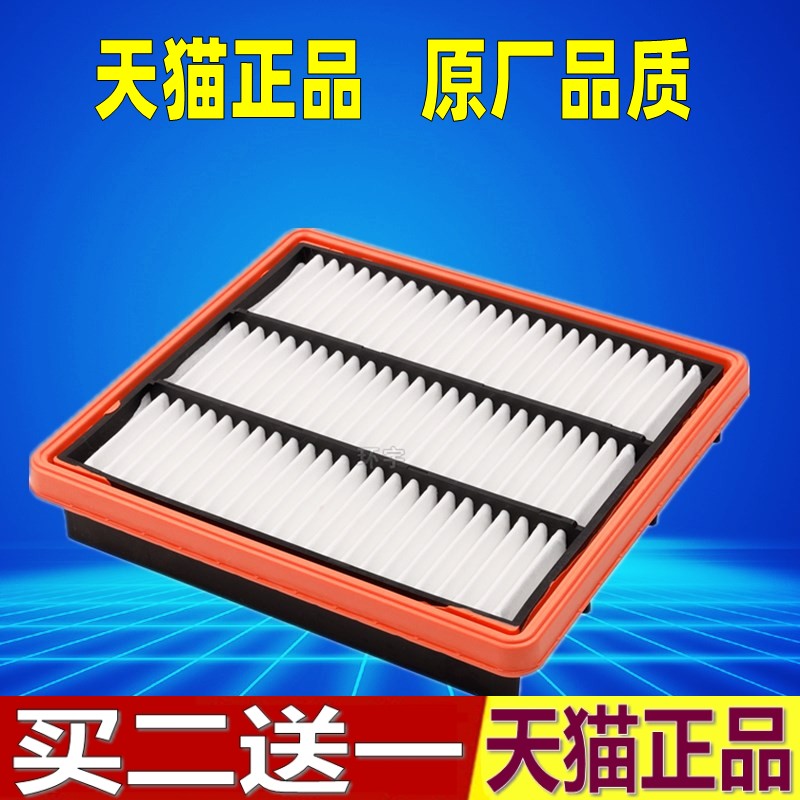 适配09-18款陆风X8 2.0T 2.5T柴油车原厂空气滤芯滤清器格空滤 汽车零部件/养护/美容/维保 空气滤芯 原图主图