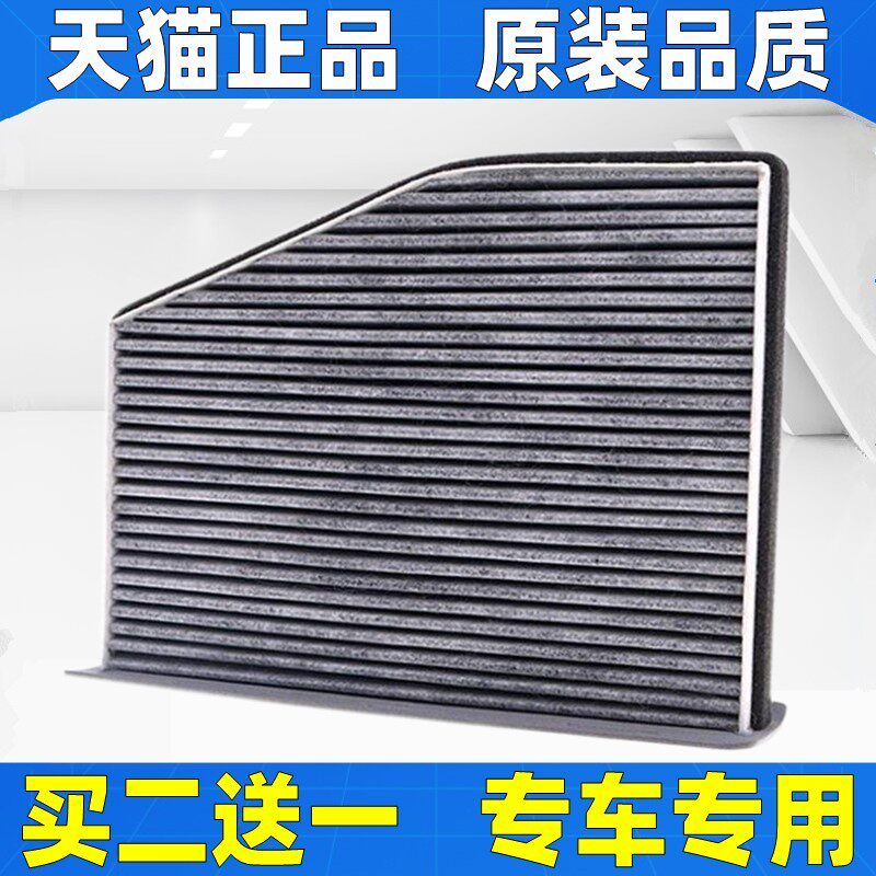 速腾迈腾高尔夫6途安CC途观新帕萨特明锐速派尚酷空调滤芯格清器