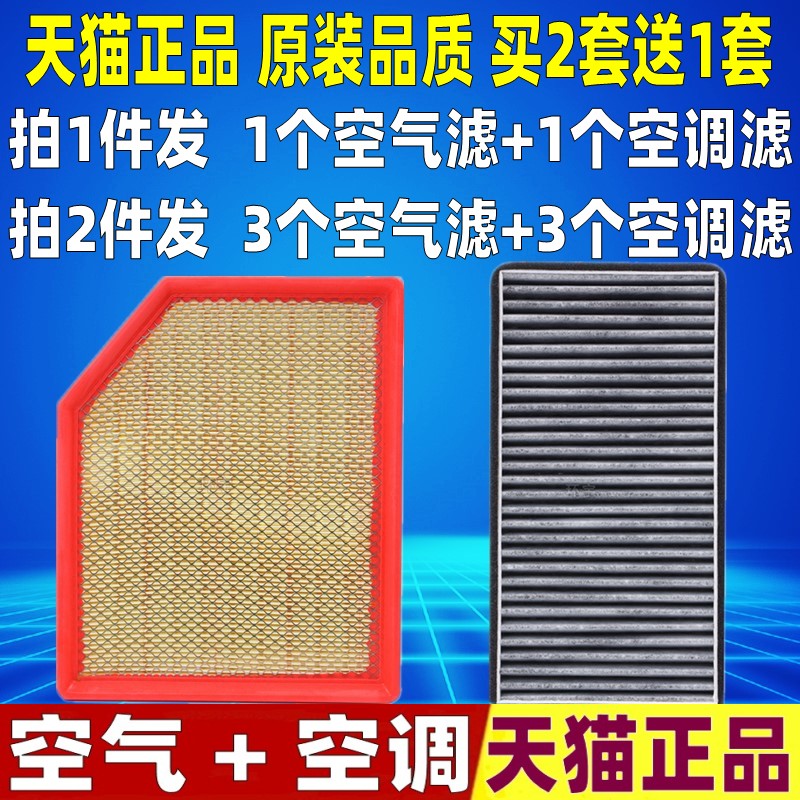 适配12款长安悦翔 悦翔V5 空滤空气空调滤芯冷气格滤清器原装升级