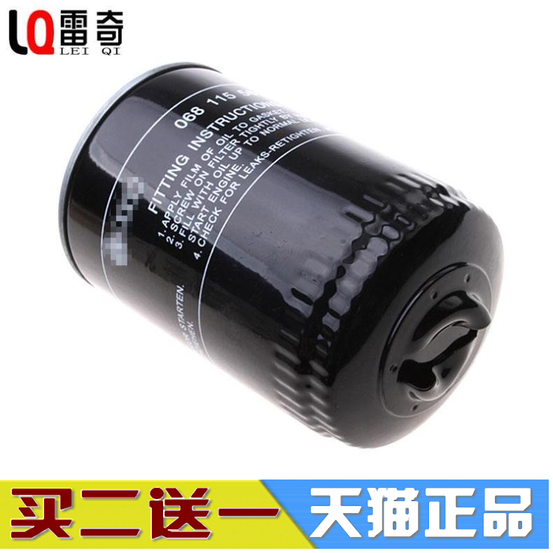 适配老帕萨特B5领驭/老奥迪A4/A6 C5 1.8T 机滤机油滤芯格滤清器