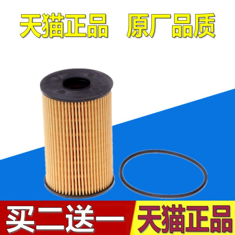 适配长城哈弗H6哈弗H8哈弗H9 2.0T 柴油版纸机滤机油滤芯格滤清器