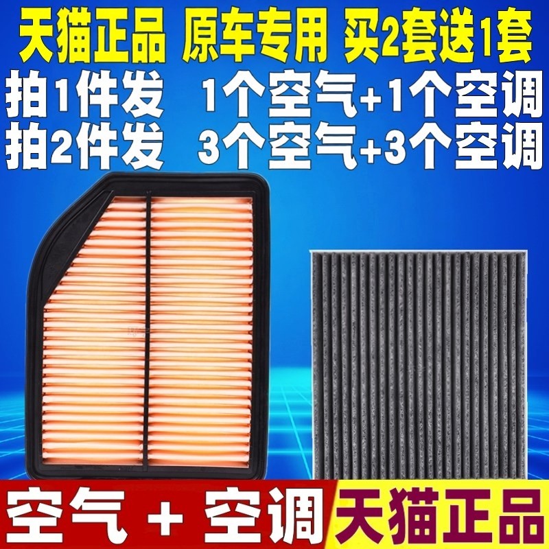 适配12-14款本田 CRV 2.4 原厂空气滤芯 crv空调滤清器冷气格空滤