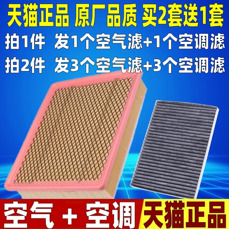 适配福田拓路者E3E5驭途胜途拓陆者萨瓦纳空气空调滤芯格空滤清器