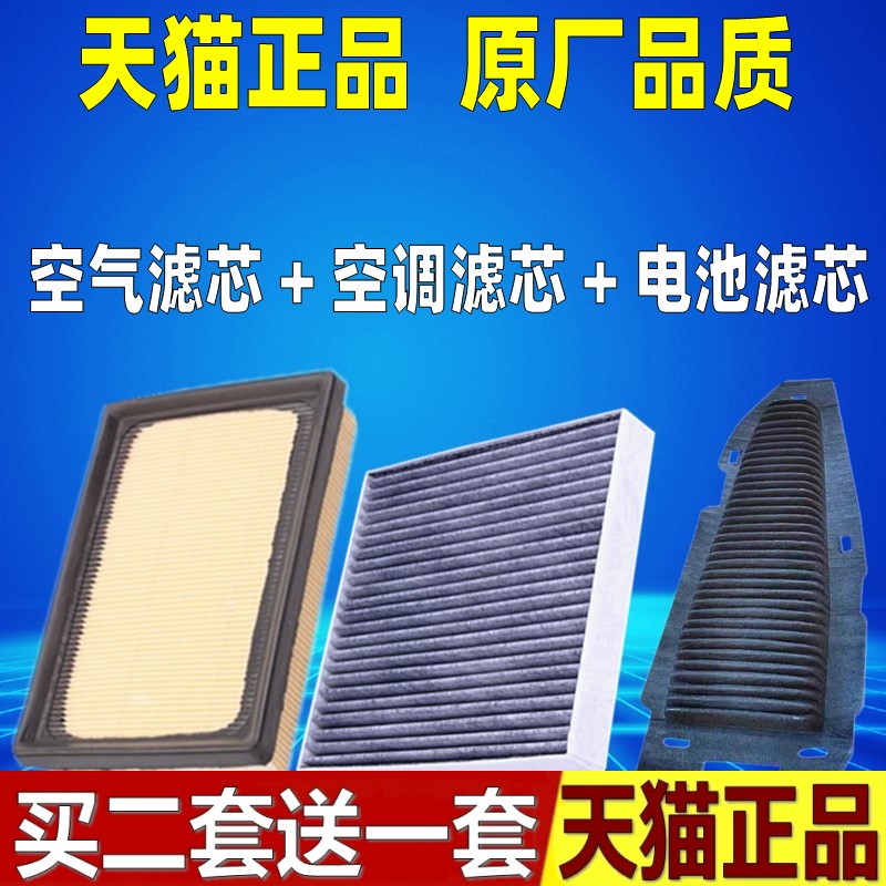 适配23款丰田新卡罗拉 雷凌 双擎混动空气滤芯空调滤清器电池滤网