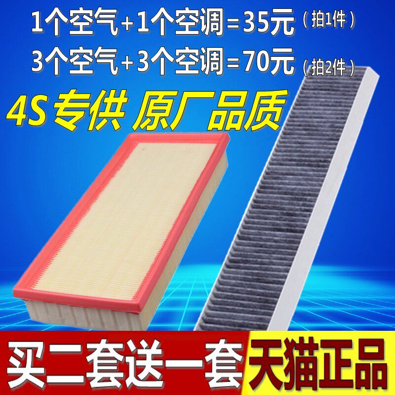 适配 04 05 06款福特老款蒙迪欧 2.0 2.5空气空调滤芯空滤清器格