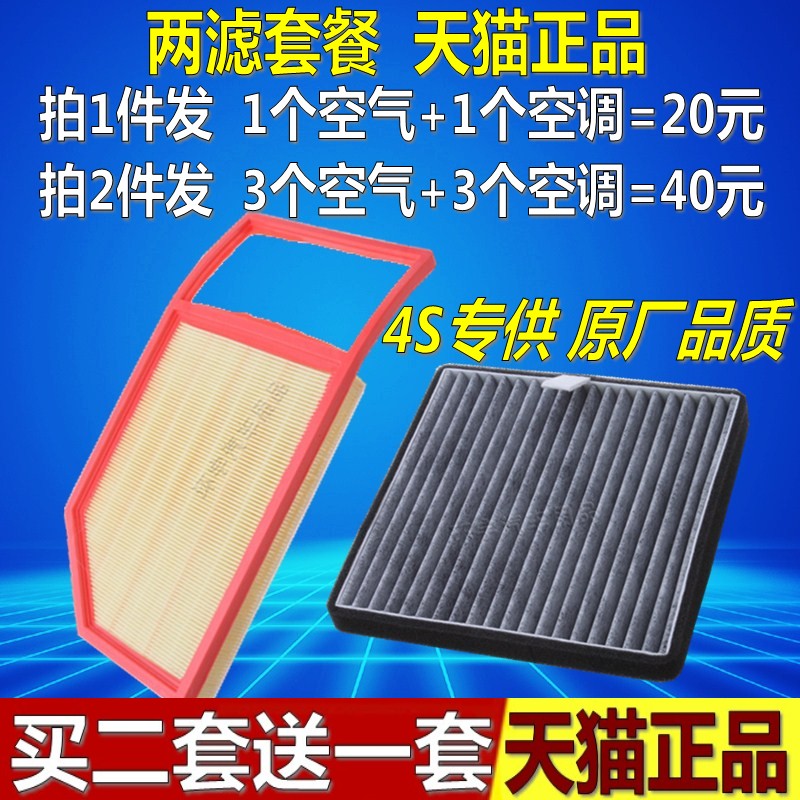 适配菱宏光荣光v1.2空滤空气