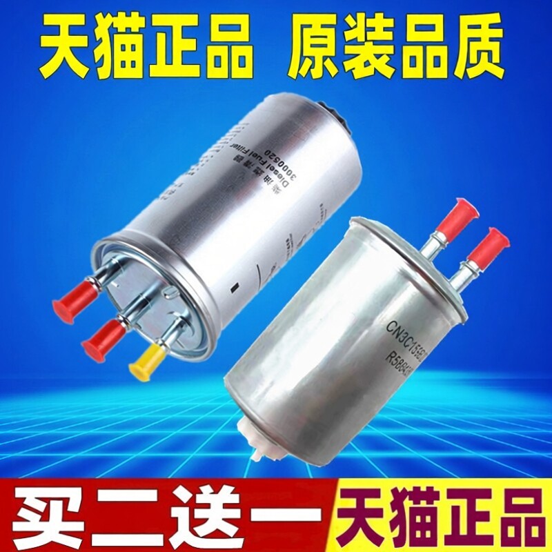 适配江铃经典全顺2.8T顺达凯运凯锐柴油滤芯格国三油水分离器柴滤