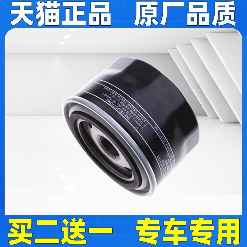 适配长安CS55逸动CS75 CS35欧尚A800睿骋CC 1.5T机滤机油滤芯清器