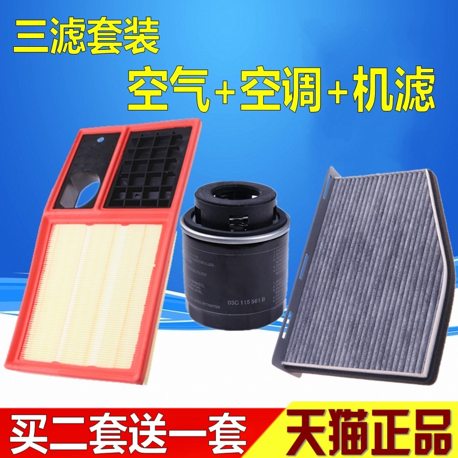 12-14新速腾明锐高尔夫6机油滤芯