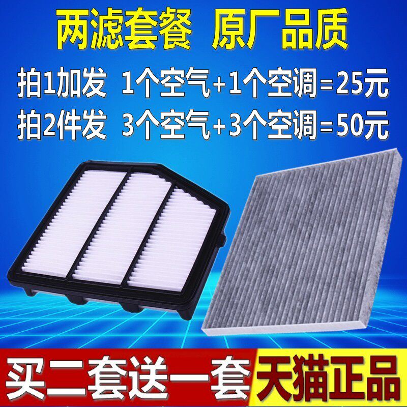 适配日产19-25款新天籁2.0T空气滤芯新天籁原厂空调滤清器格空滤