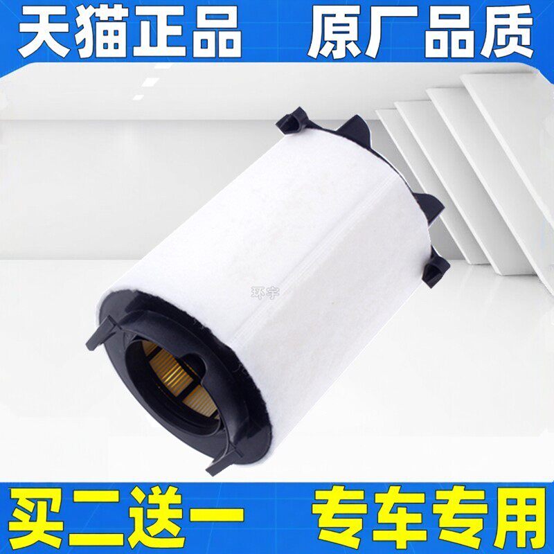 适配大众速腾高尔夫6迈腾途安途观新帕萨特1.4T空滤空气滤芯清器