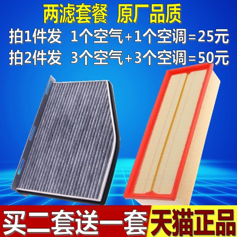 适配大众速腾迈腾CC途观新帕萨特明锐昊锐速派空气空调滤芯清器格|msdalam kategori kereta/artikel/Fitting/Refit, bahagian-bahagian auto, penapis, penapis udara - dari Buy2taobao.com untuk memberikan perkhidmatan ejen Taobao profesional membeli