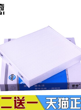 适配马自达6马6睿翼CX-7奔腾B70 B50 B90 X80原厂空调滤芯格清器