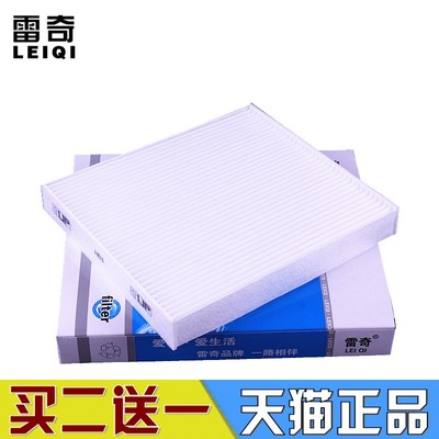 马自达适配6睿翼奔腾空调滤芯