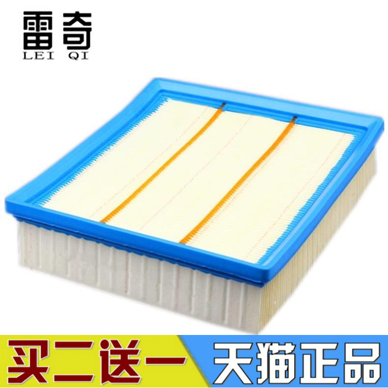 适配上汽大通G10 G10 PLUS G20 RG10 RG20 2.0T空滤空气滤芯清器
