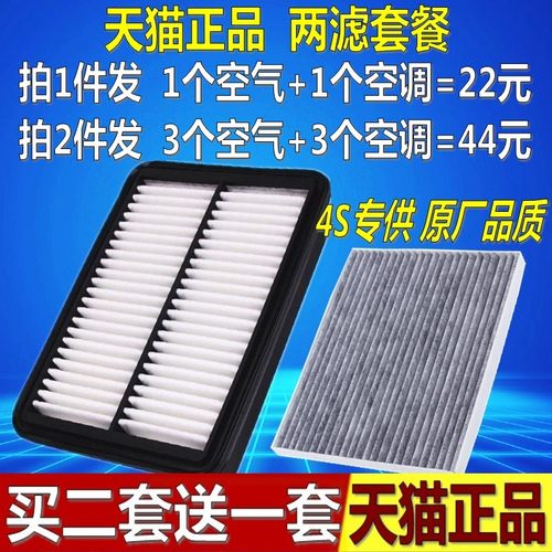 空气滤芯适配奇瑞捷途X70