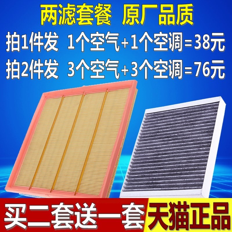 适配10-16新款 凯迪拉克 SRX 3.0L 原厂空气滤芯空调滤清器格空滤