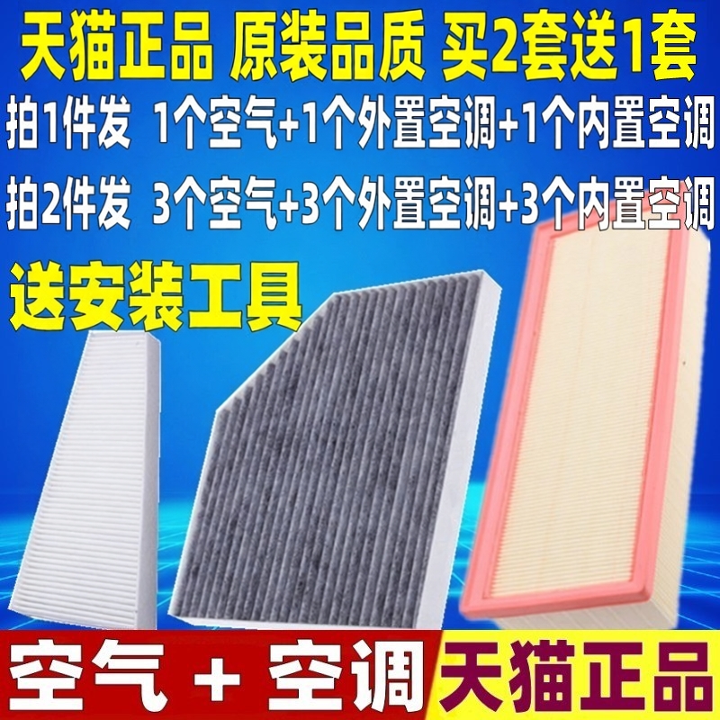 适配09-16款奥迪A4L Q5 A5 原厂空气滤芯内外置空调滤清器格空滤