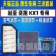 21款 20起亚 奕跑 适配19 KX1空气空调滤芯机油格清器1.4L原装 升级