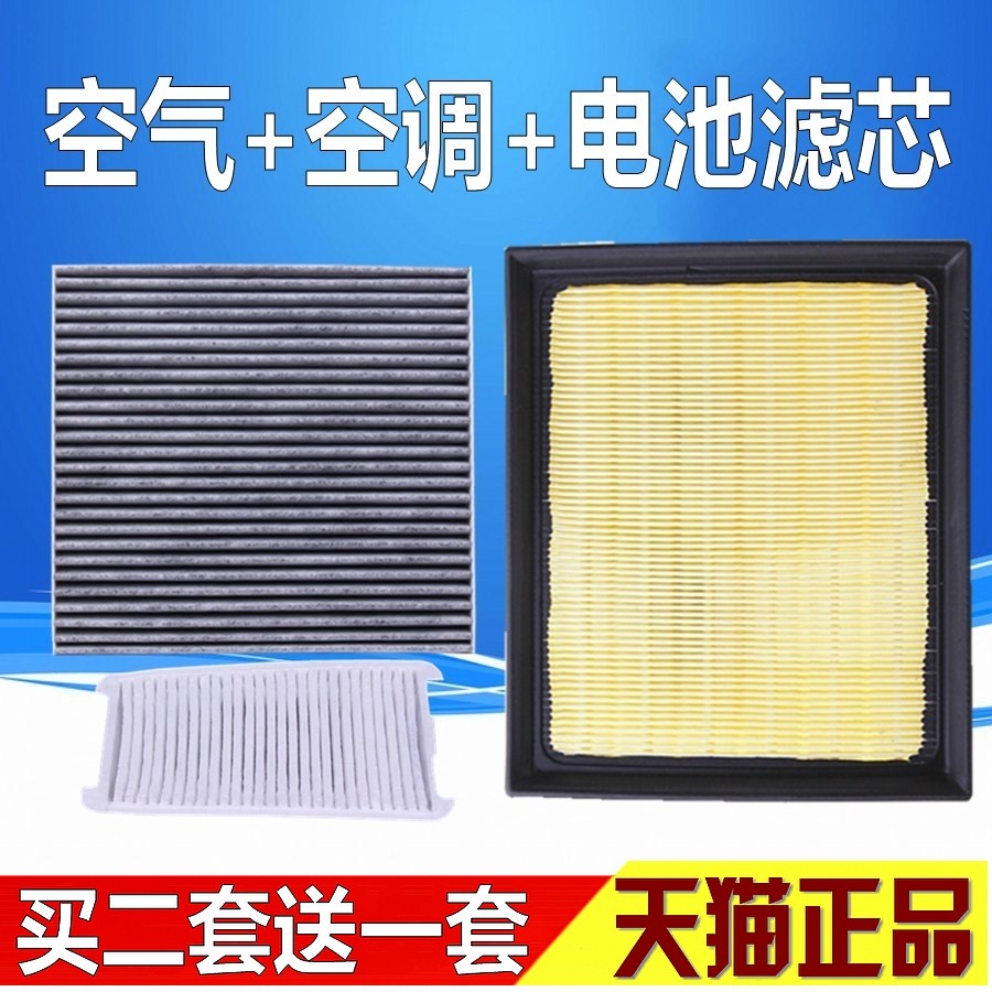 适配丰田雷凌双擎E+ 普锐斯卡罗拉1.8混动空气滤芯空调格电池滤网
