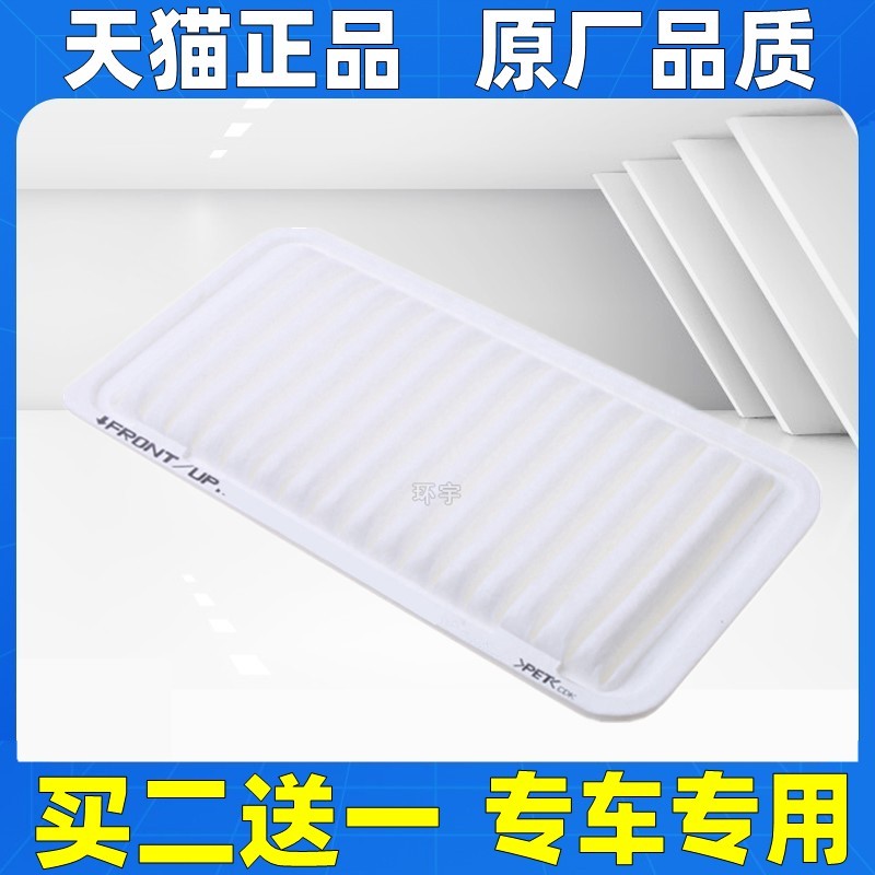 适配09 10 11 12 13年14 15款马自达 NC MX5 MX-5 2.0L空气滤芯格