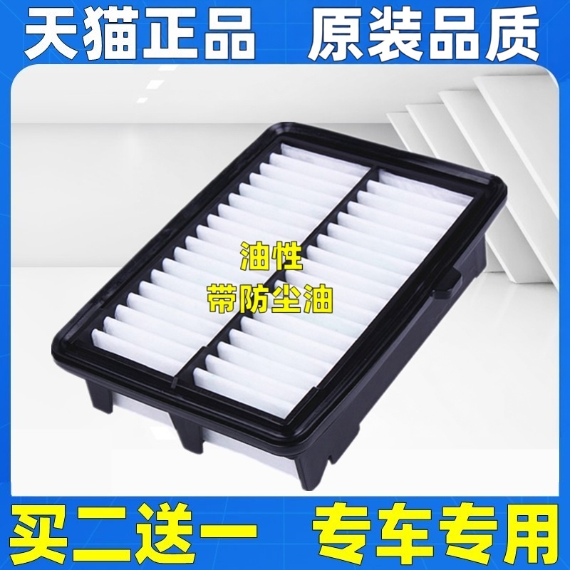 适配本田XRV缤智新飞度锋范哥瑞雅阁CRV思域空气滤芯格滤清器空滤