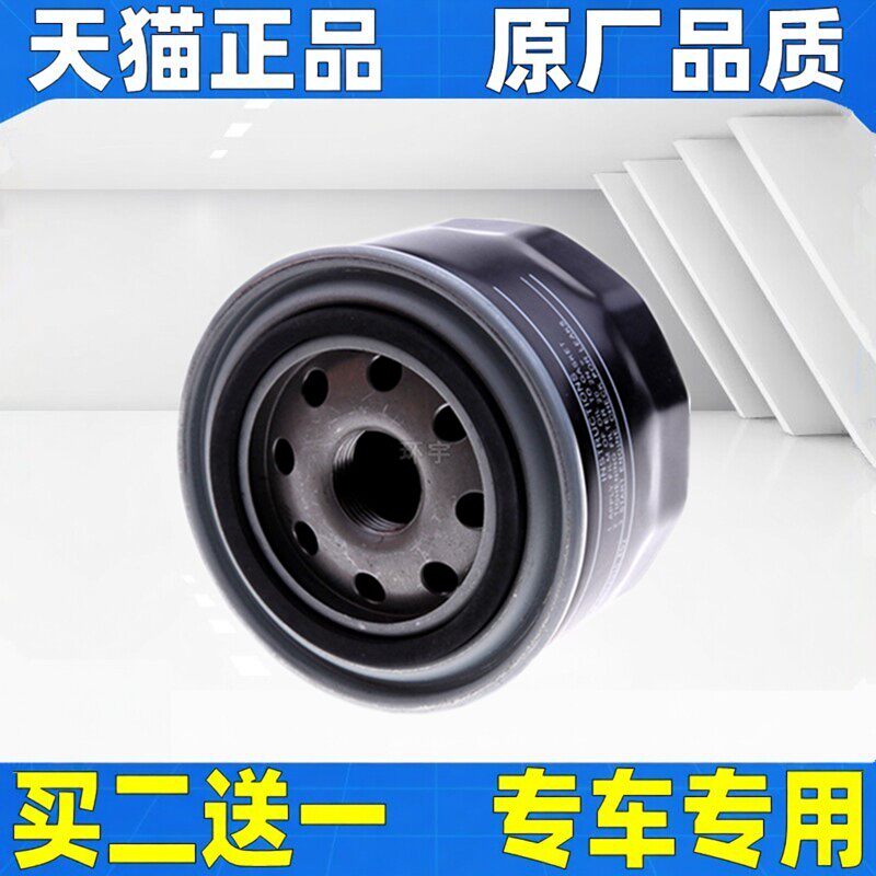 适配长安CS75PLUSCS55CX70CS35凌轩A800逸动1.5T机油滤芯机滤清器
