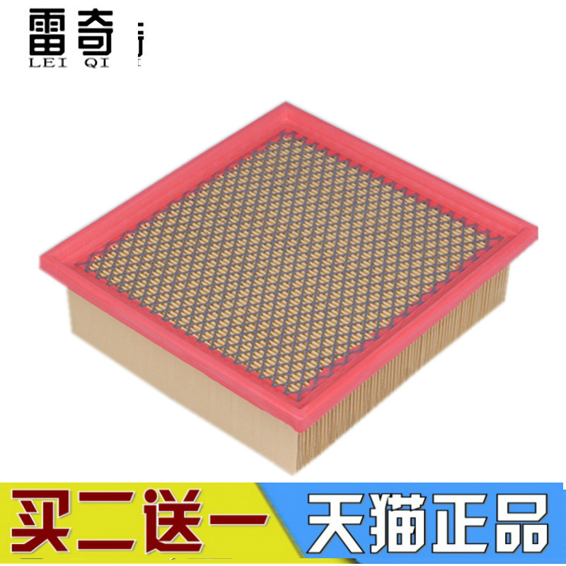 适配长安悦翔V7  1.0T空气滤芯悦翔v7 1.0t空滤空气滤清器空气格