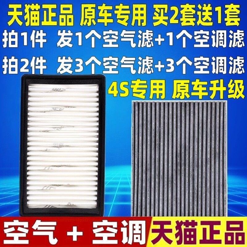 适配现代悦纳逸行悦动起亚K2索奈空气空调滤芯格空滤清器原厂升级