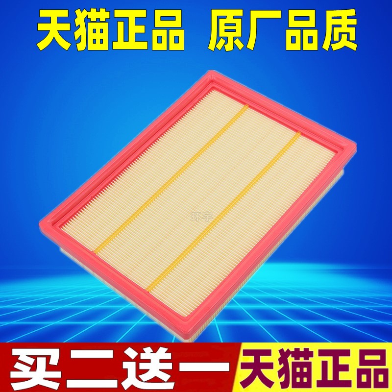 适配长安星卡PLUS 1.6L 神骐PLUS新卡原厂空气滤芯滤清器格空滤
