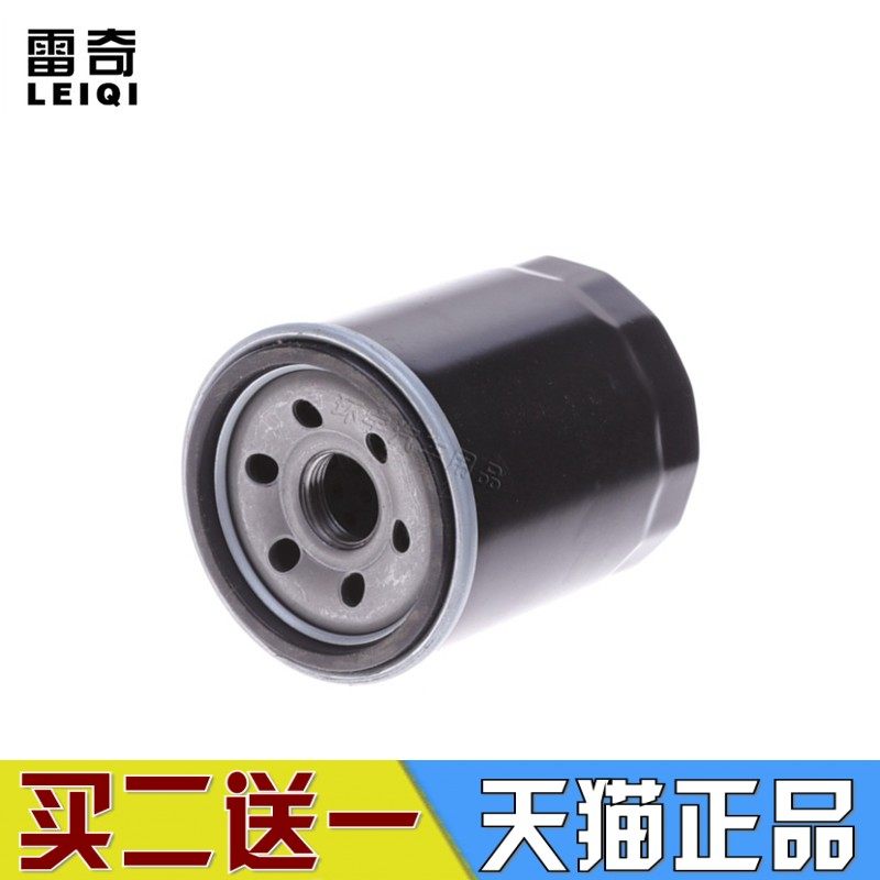 适配中华V3/V5/V6骏捷FRV/FSV/中华H530/330/230机滤机油滤芯清器