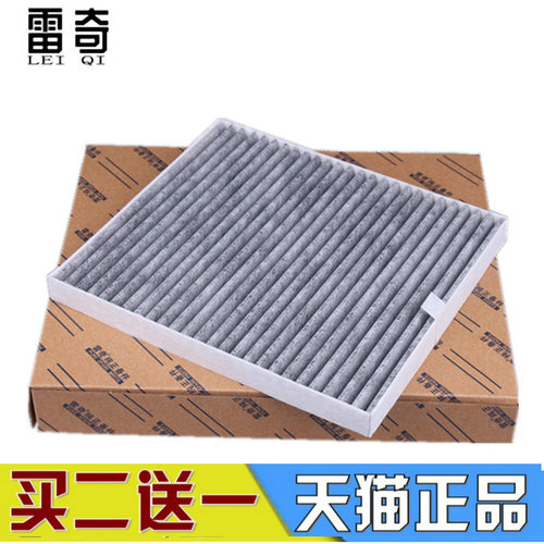 长城风坦克300欧洲版空调滤芯