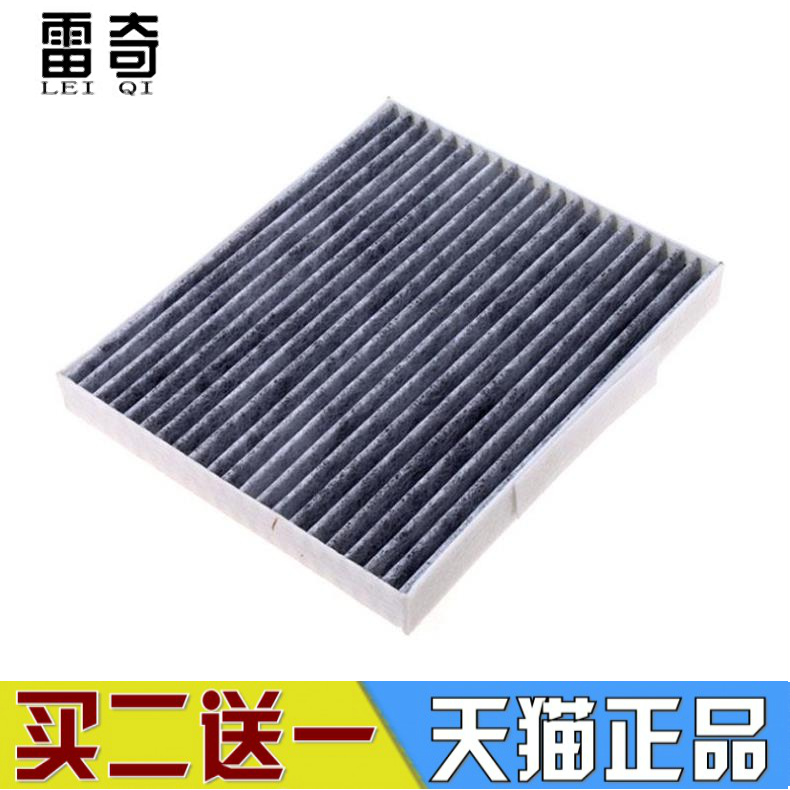 别克适配新凯越赛欧3空调滤芯